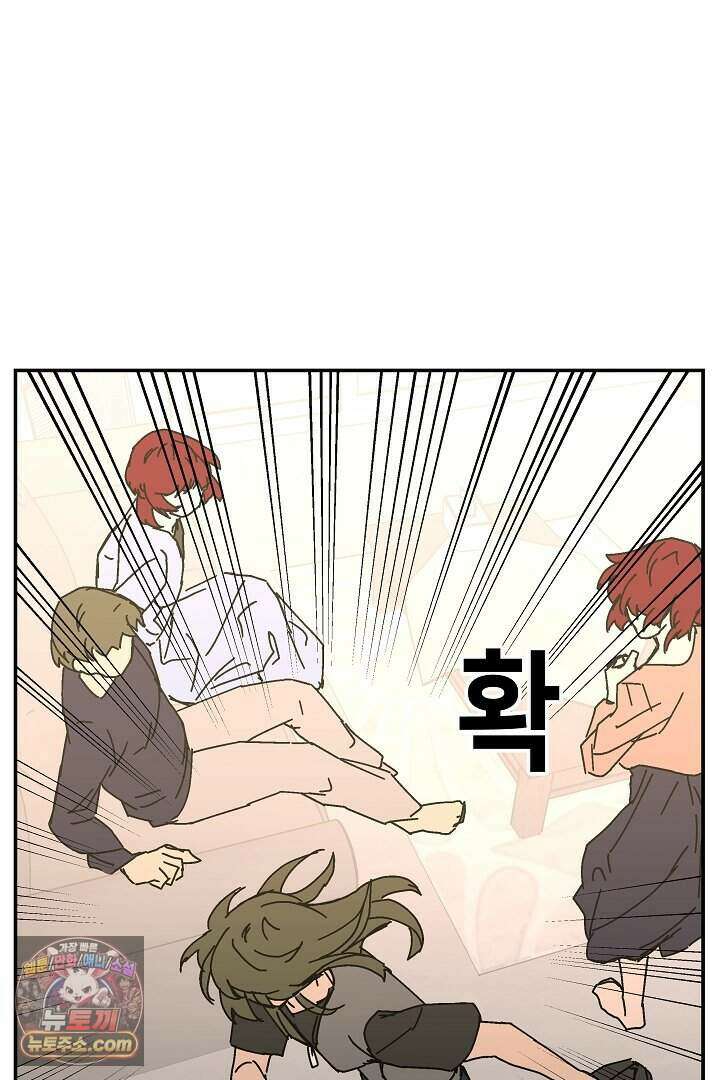 개의 눈으로 보라 32화 72