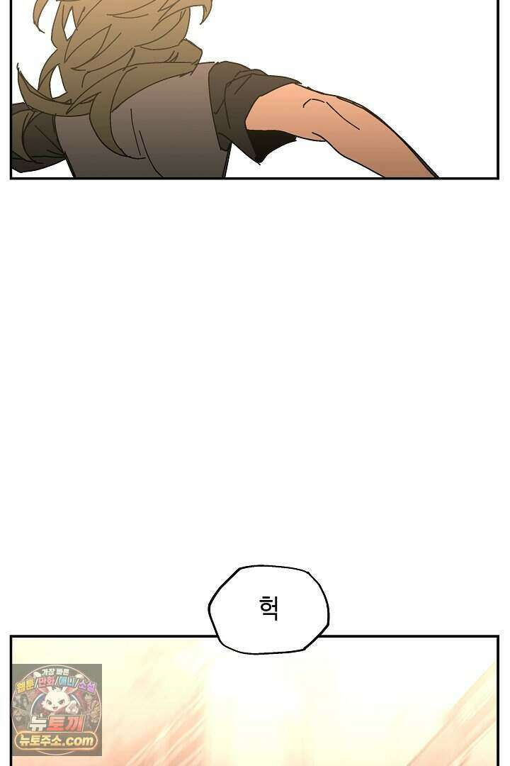 개의 눈으로 보라 32화 74