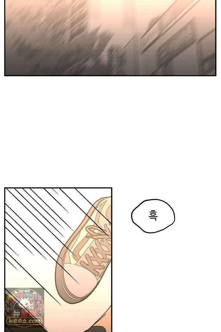 개의 눈으로 보라 32화 75