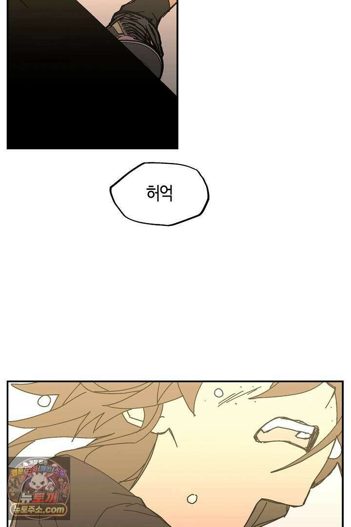 개의 눈으로 보라 32화 76