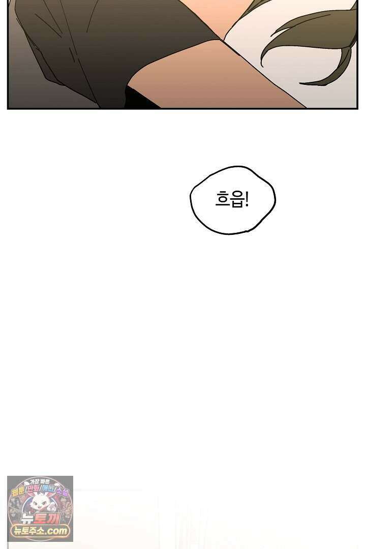 개의 눈으로 보라 32화 77