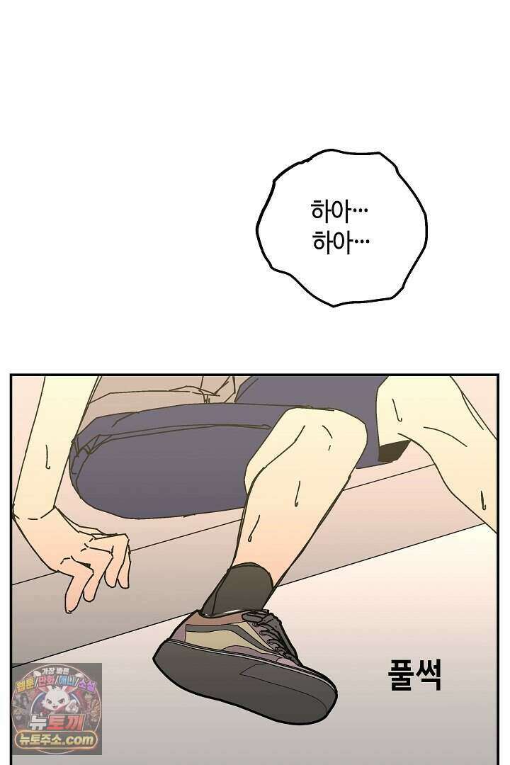 개의 눈으로 보라 32화 79