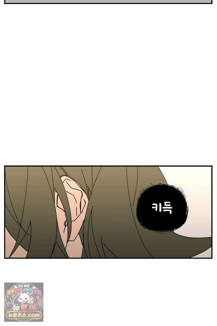 개의 눈으로 보라 32화 80