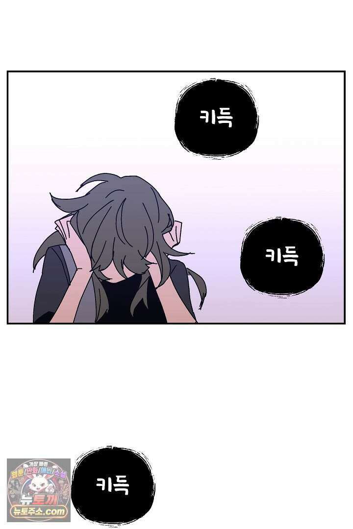 개의 눈으로 보라 32화 81