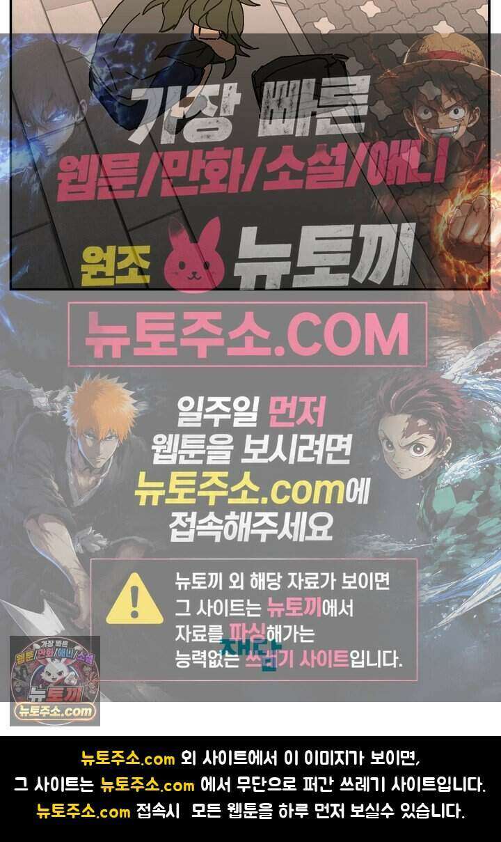 개의 눈으로 보라 32화 87