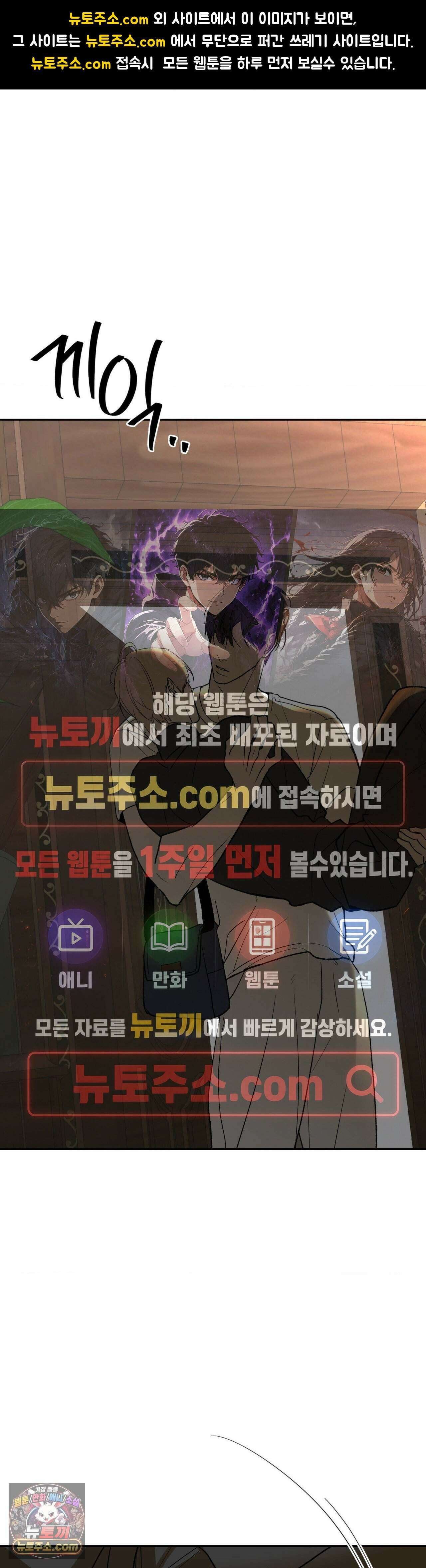 언더독 컴플렉스 17화 1