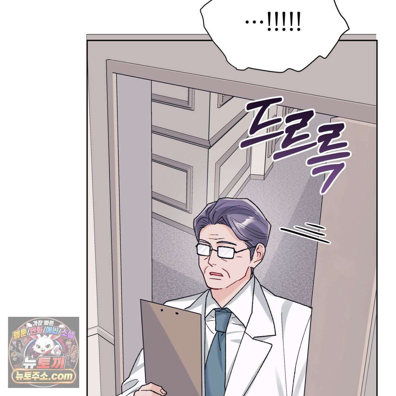 모노크롬 루머 153화 7