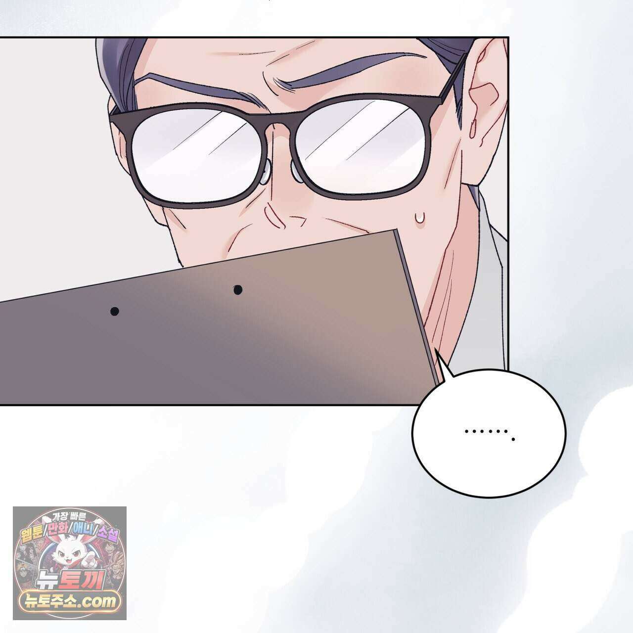 모노크롬 루머 153화 16
