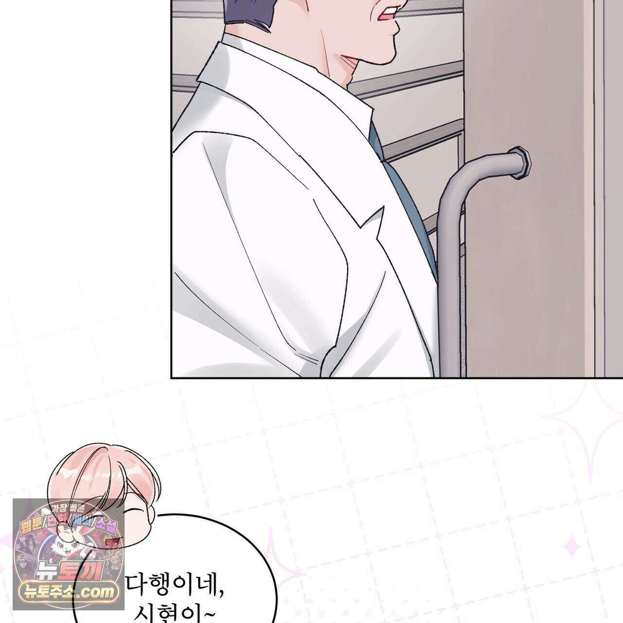모노크롬 루머 153화 22
