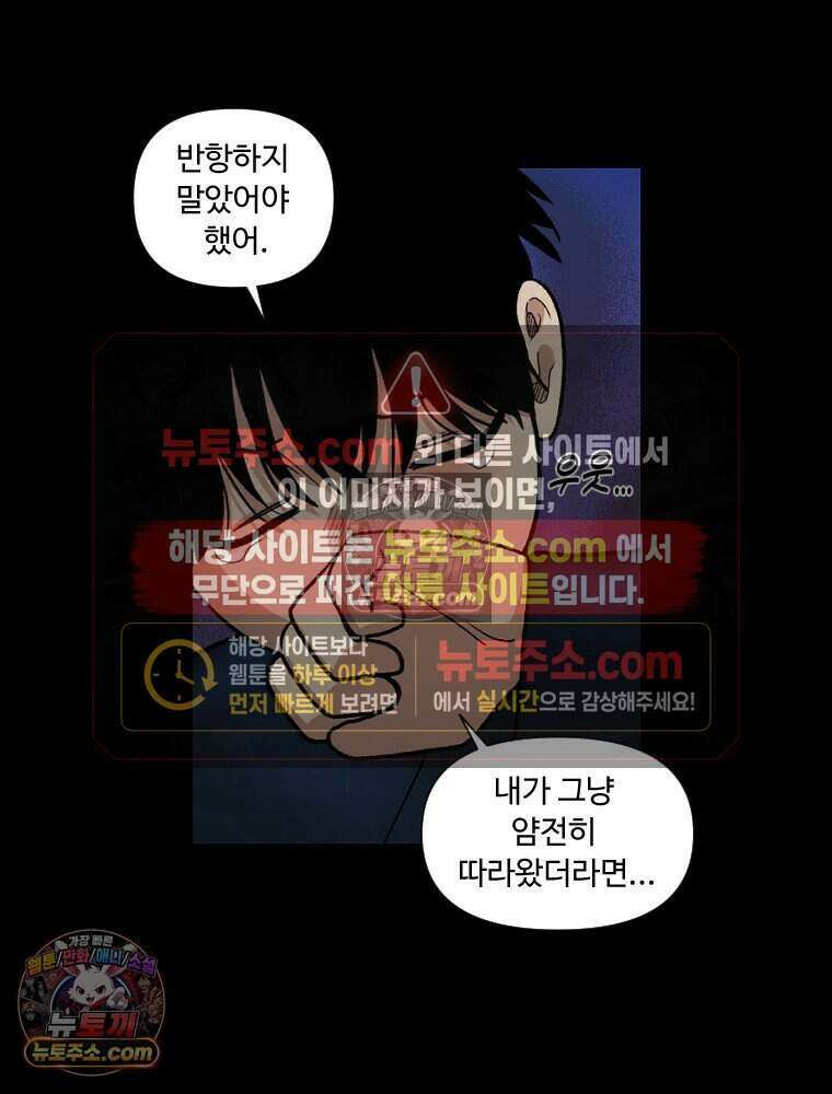 푸른 눈의 책사 31화 11