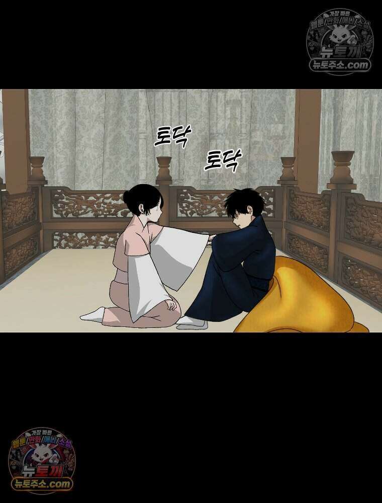 푸른 눈의 책사 31화 12