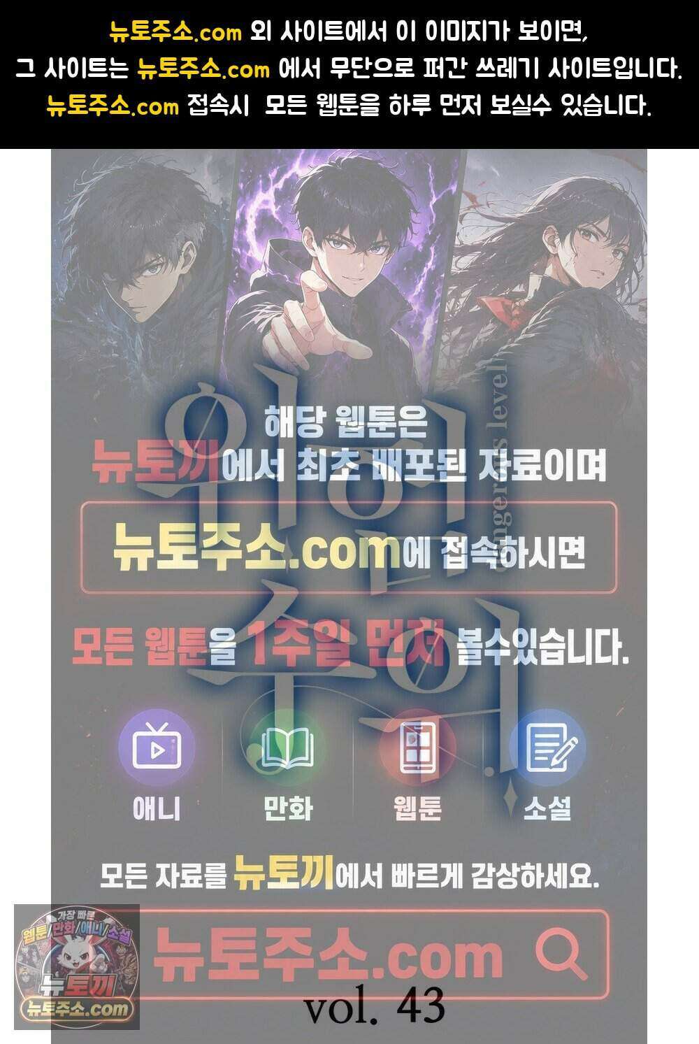 위험수위(리디북스) 43화 1
