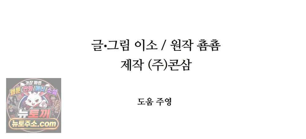 위험수위(리디북스) 43화 2