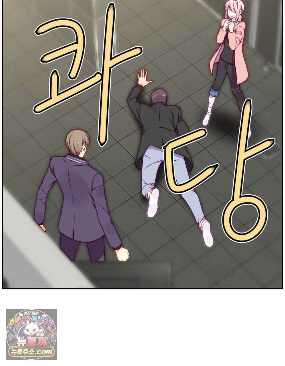 위험수위(리디북스) 43화 13