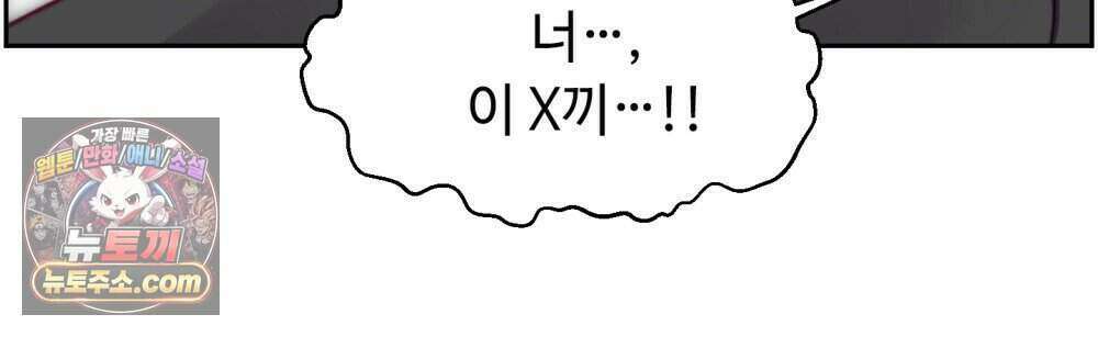 위험수위(리디북스) 43화 16