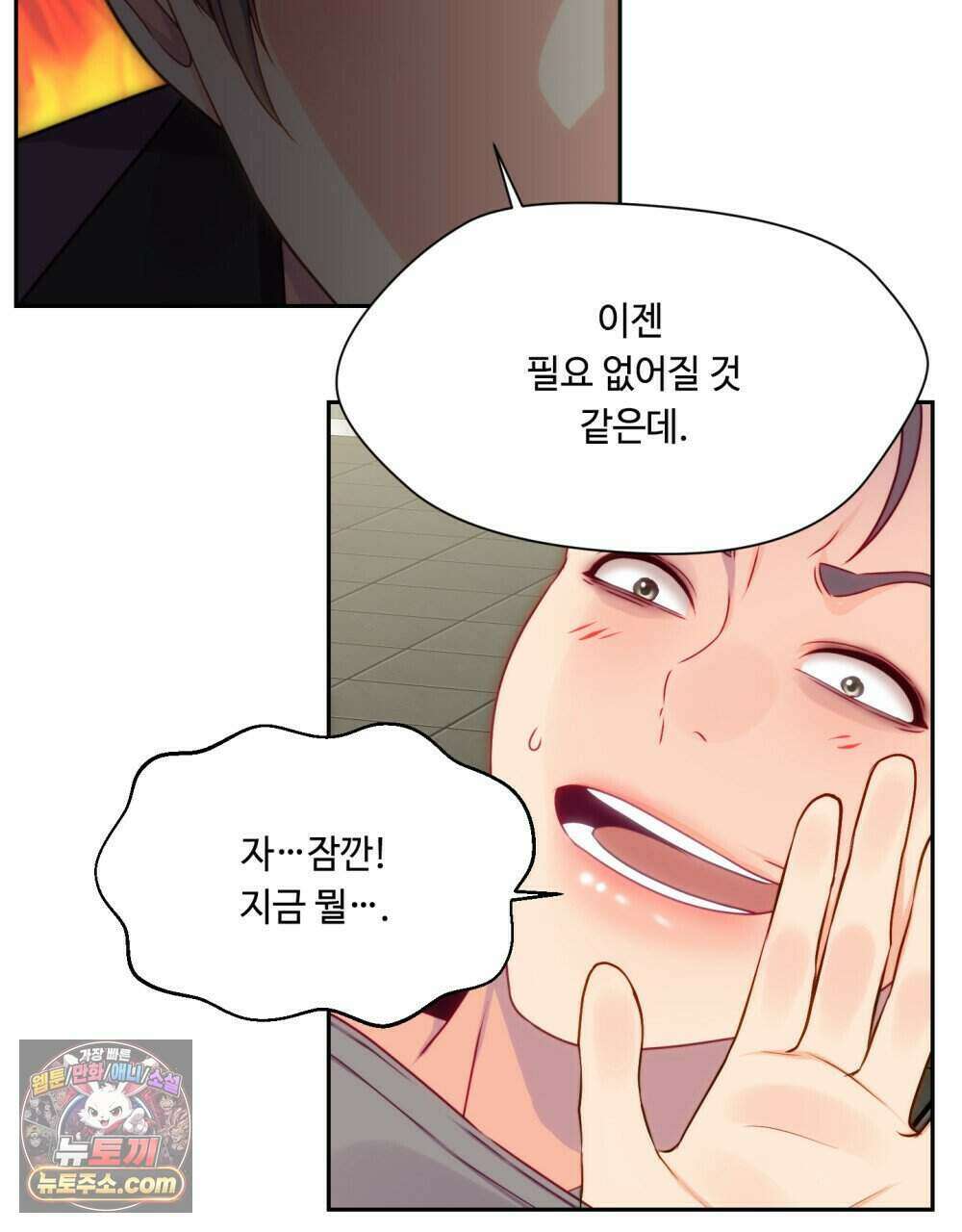 위험수위(리디북스) 43화 25