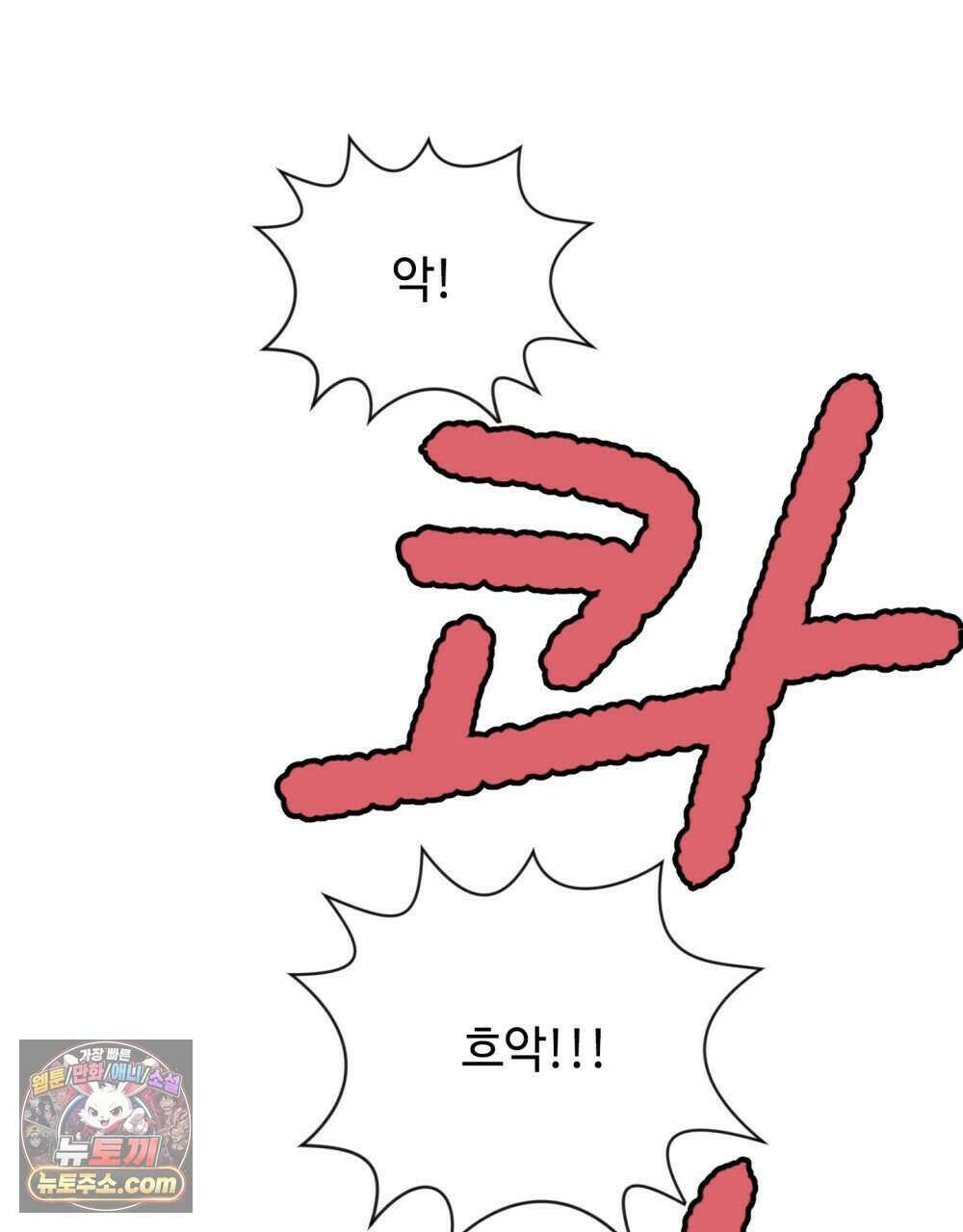 위험수위(리디북스) 43화 26