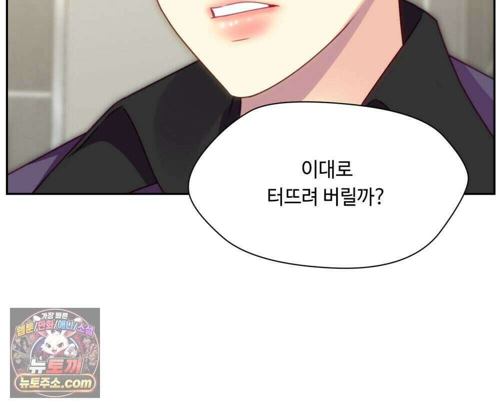 위험수위(리디북스) 43화 29