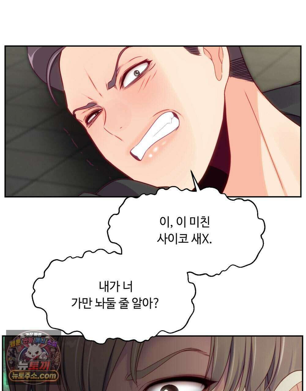 위험수위(리디북스) 43화 30