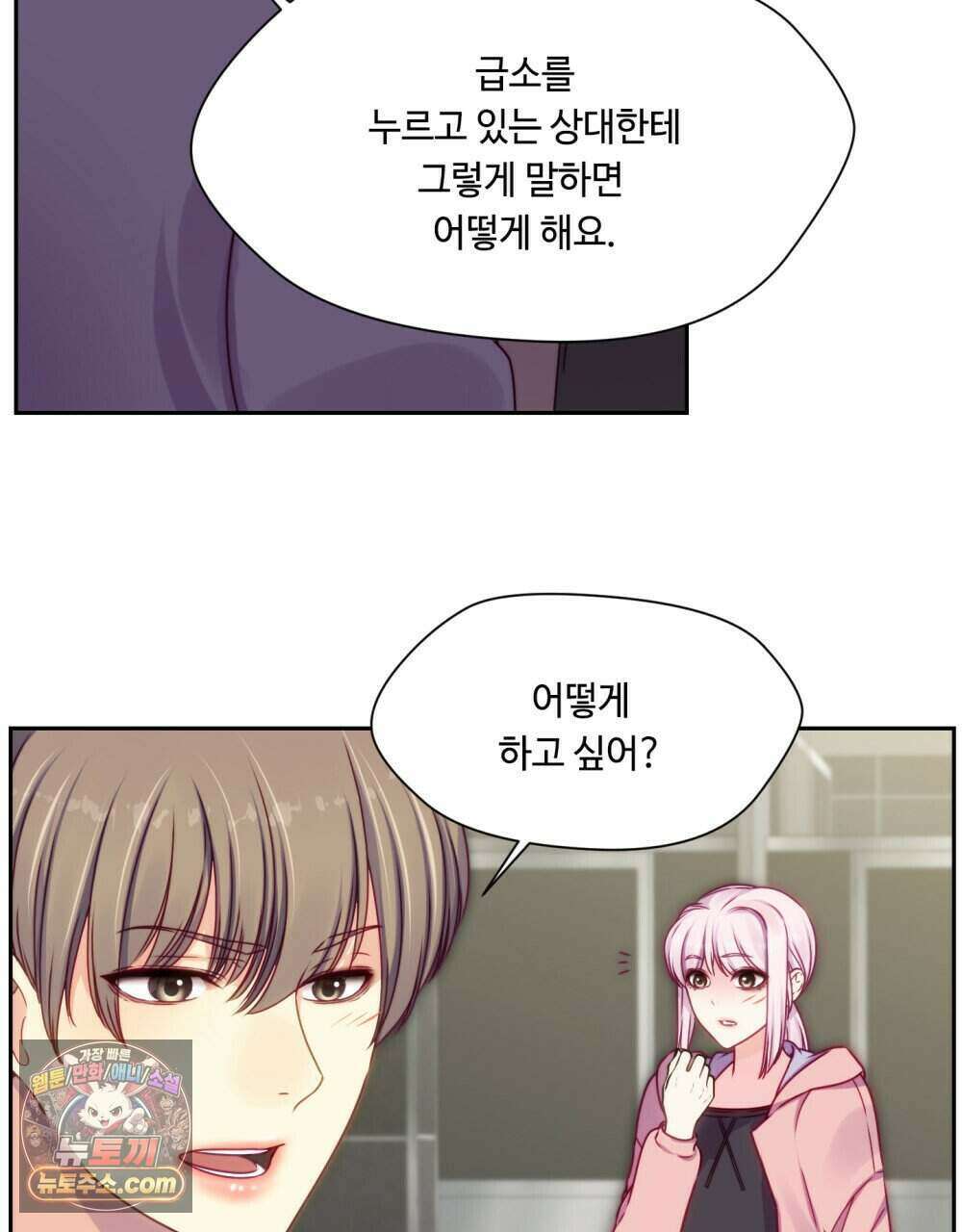 위험수위(리디북스) 43화 33