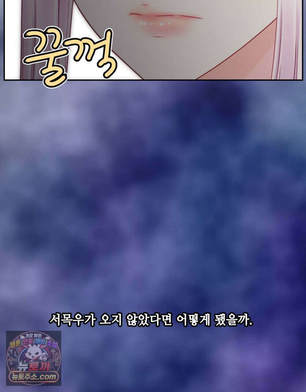 위험수위(리디북스) 43화 36
