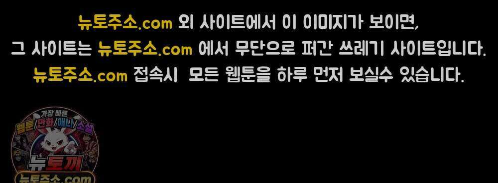 위험수위(리디북스) 43화 40