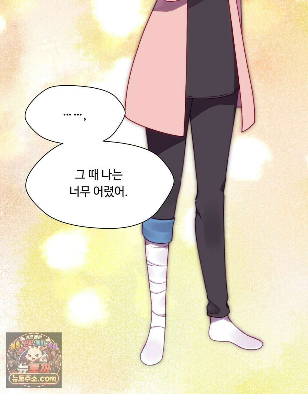 위험수위(리디북스) 43화 49