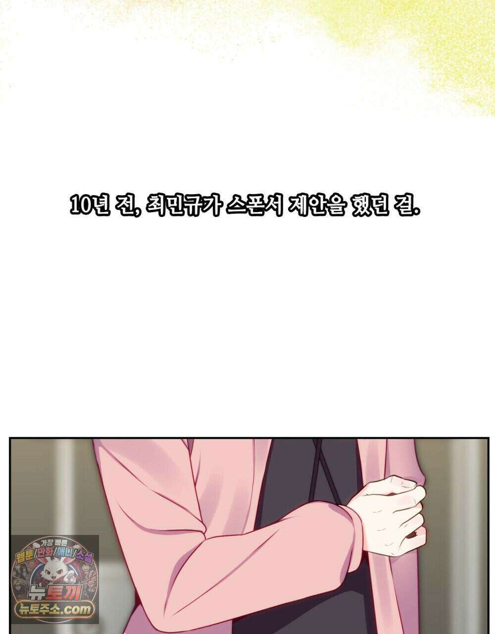 위험수위(리디북스) 43화 50