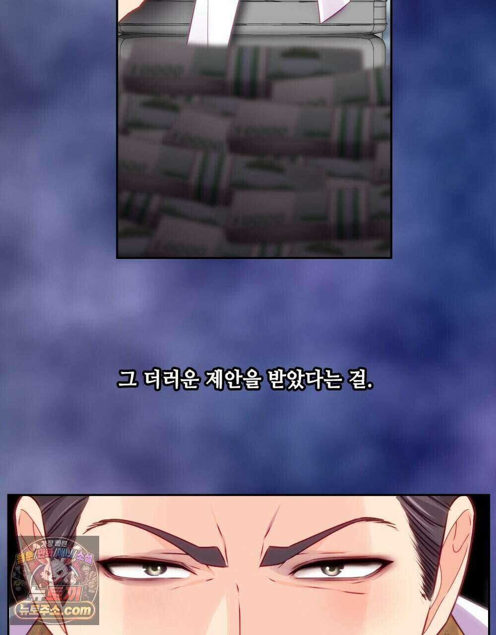 위험수위(리디북스) 43화 53