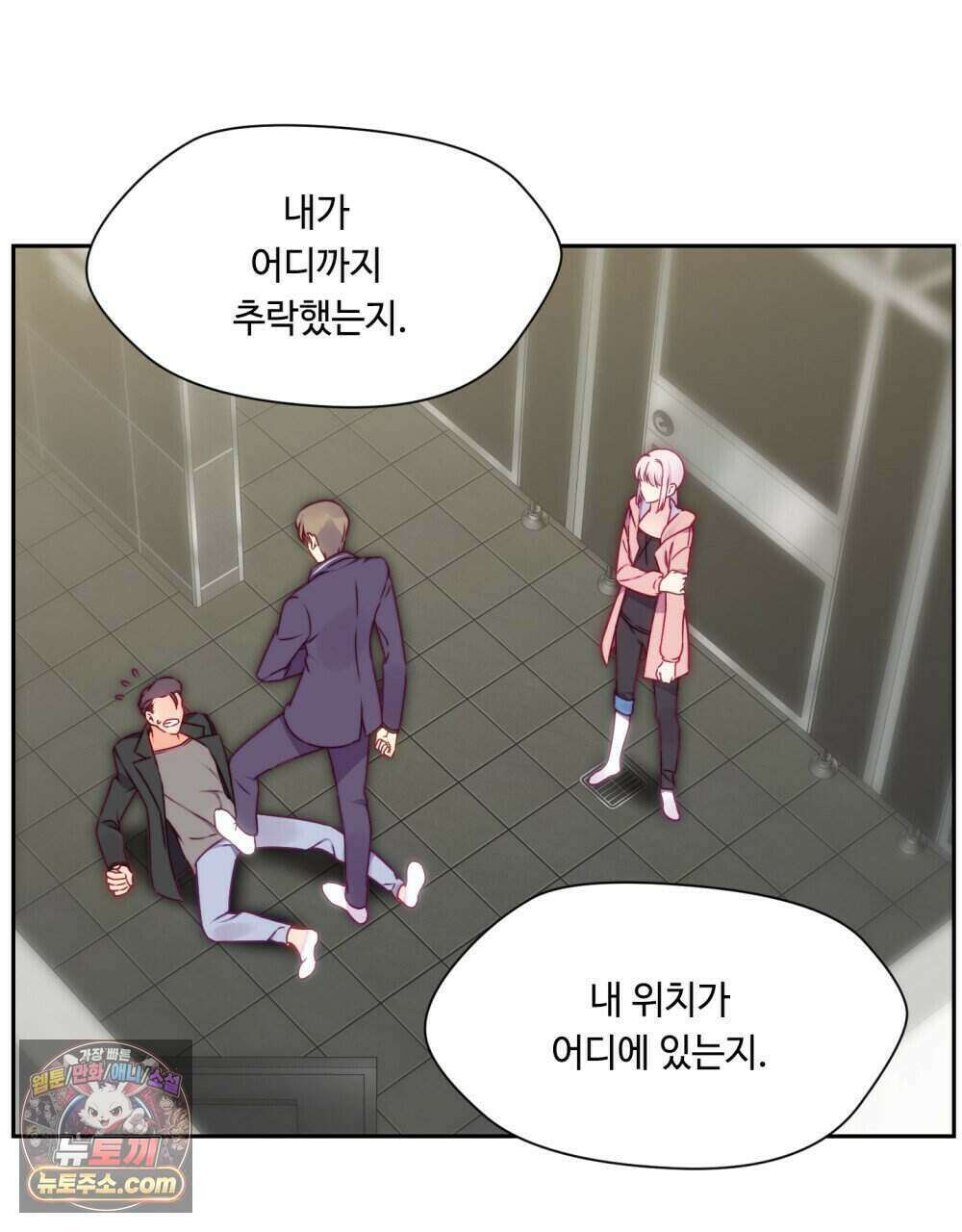 위험수위(리디북스) 43화 56