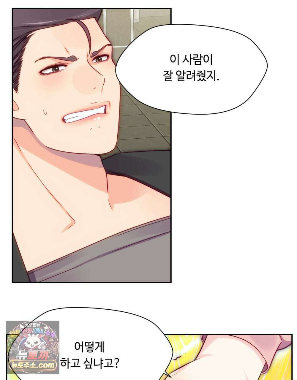 위험수위(리디북스) 43화 58