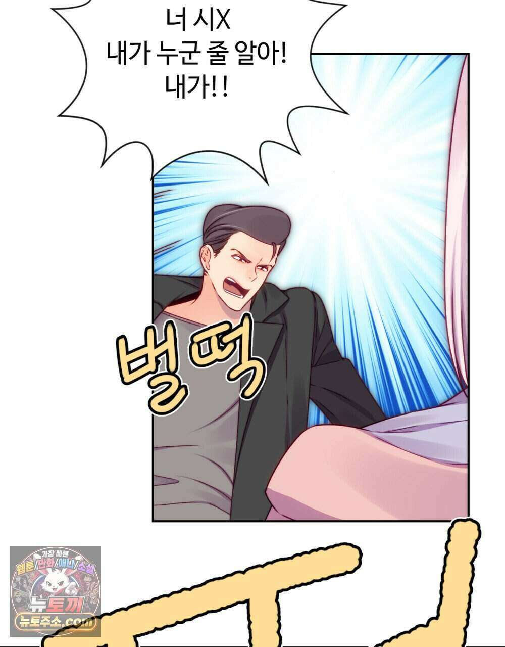 위험수위(리디북스) 43화 62