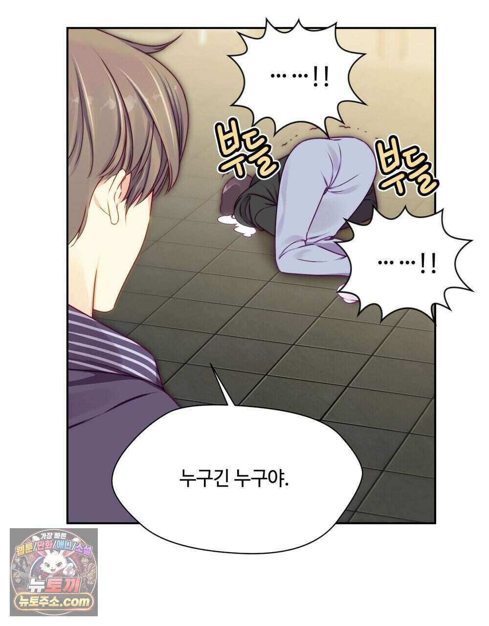 위험수위(리디북스) 43화 64