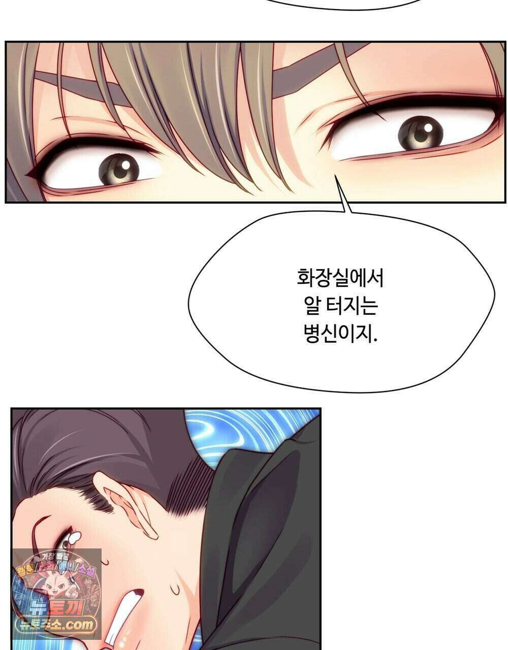 위험수위(리디북스) 43화 66