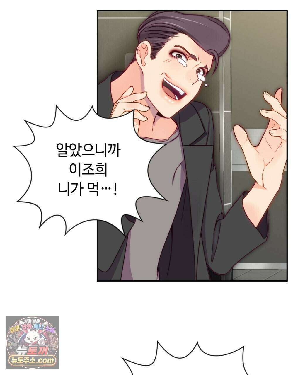 위험수위(리디북스) 43화 69