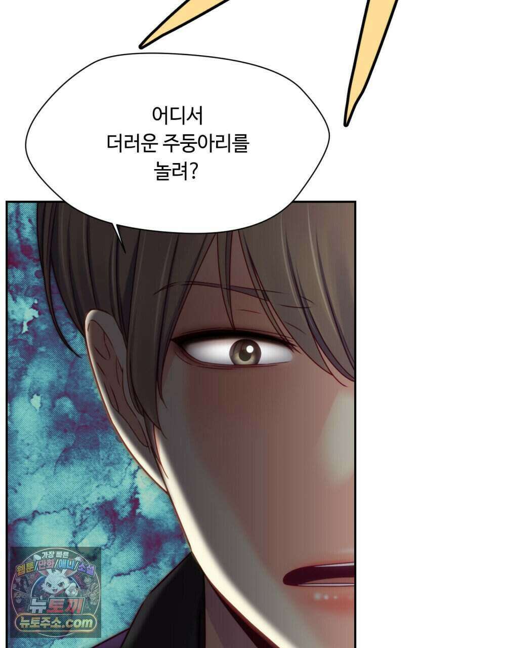 위험수위(리디북스) 43화 71