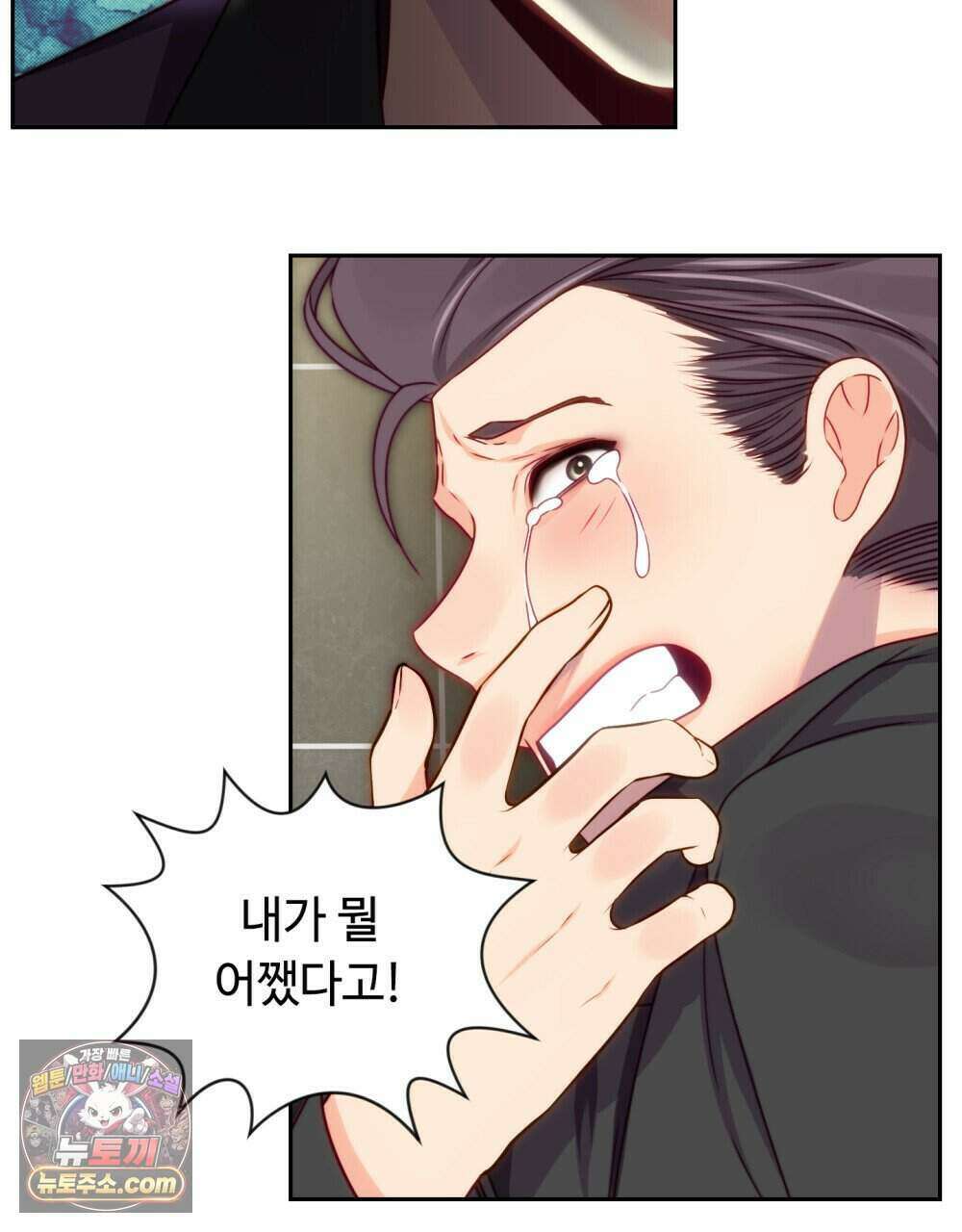 위험수위(리디북스) 43화 72