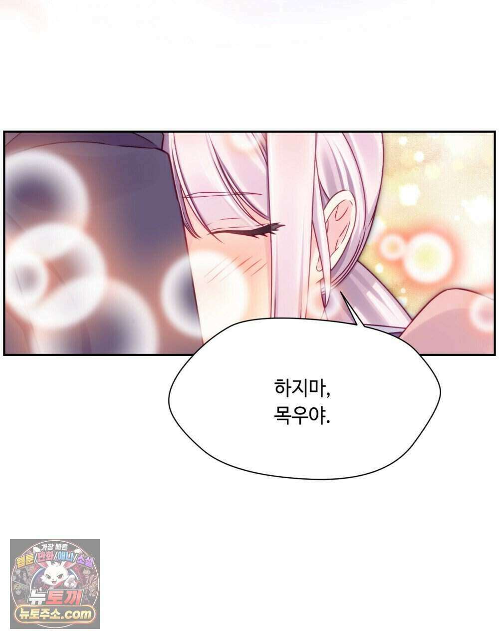 위험수위(리디북스) 43화 79