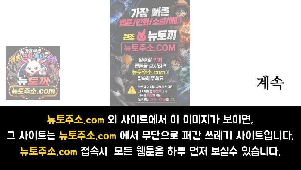 위험수위(리디북스) 43화 80