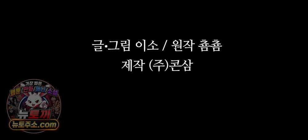 위험수위(리디북스) 49화 2