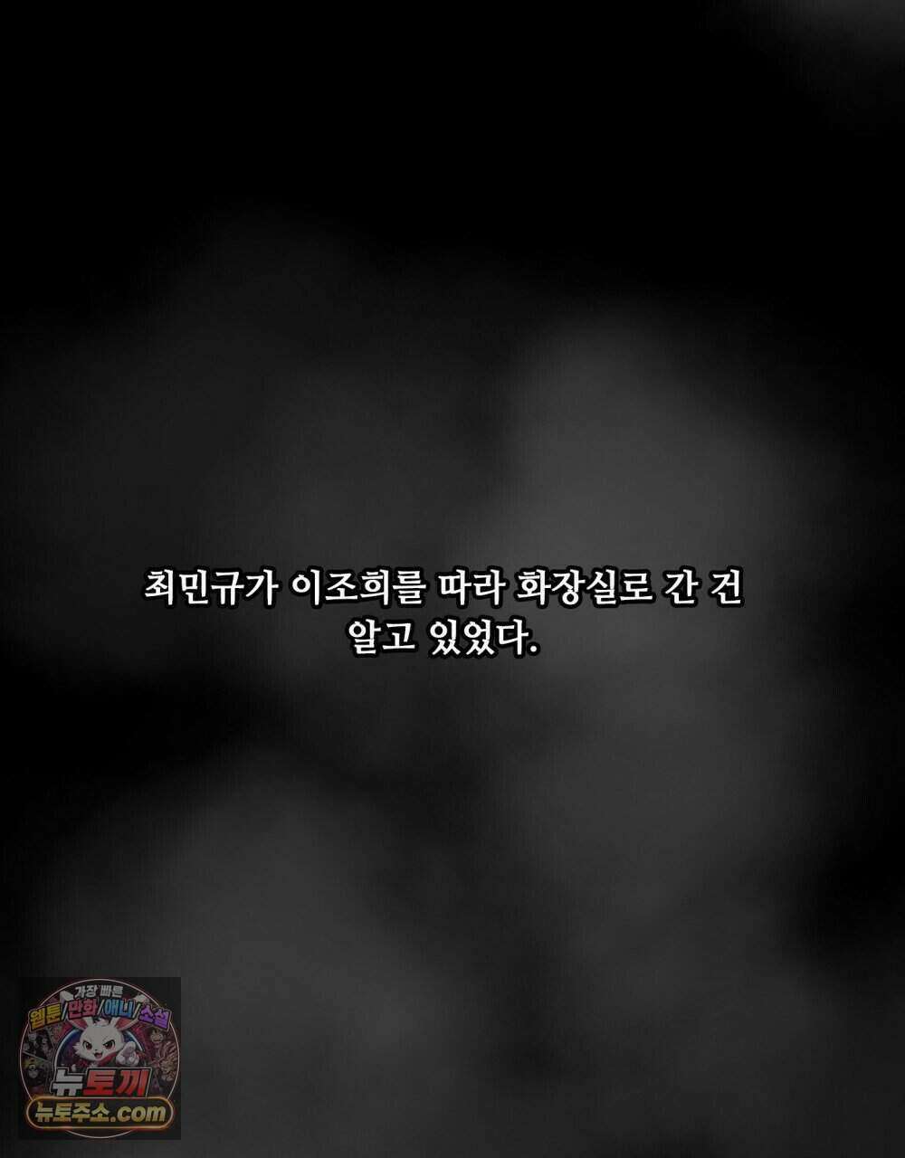 위험수위(리디북스) 49화 3