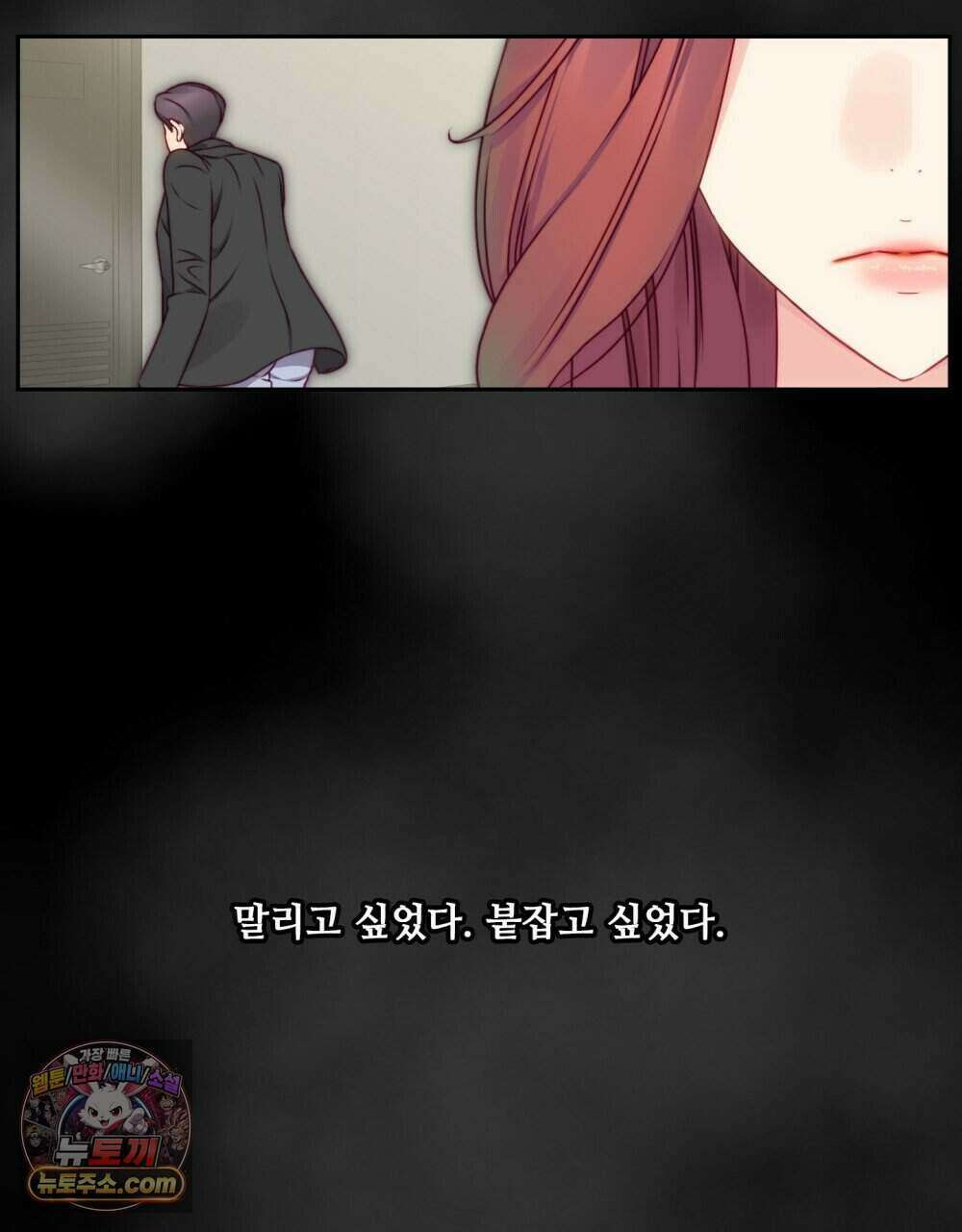 위험수위(리디북스) 49화 4