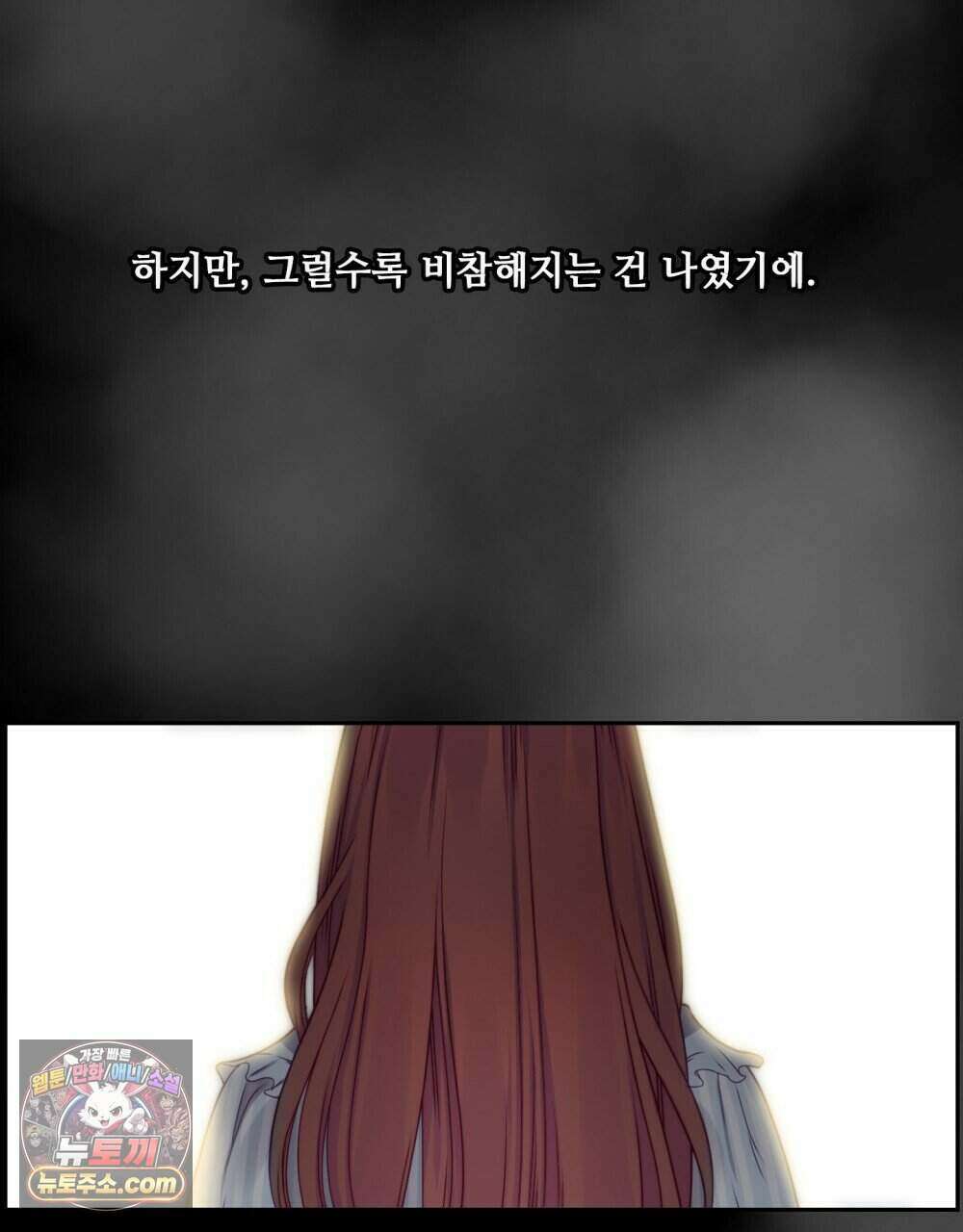 위험수위(리디북스) 49화 6