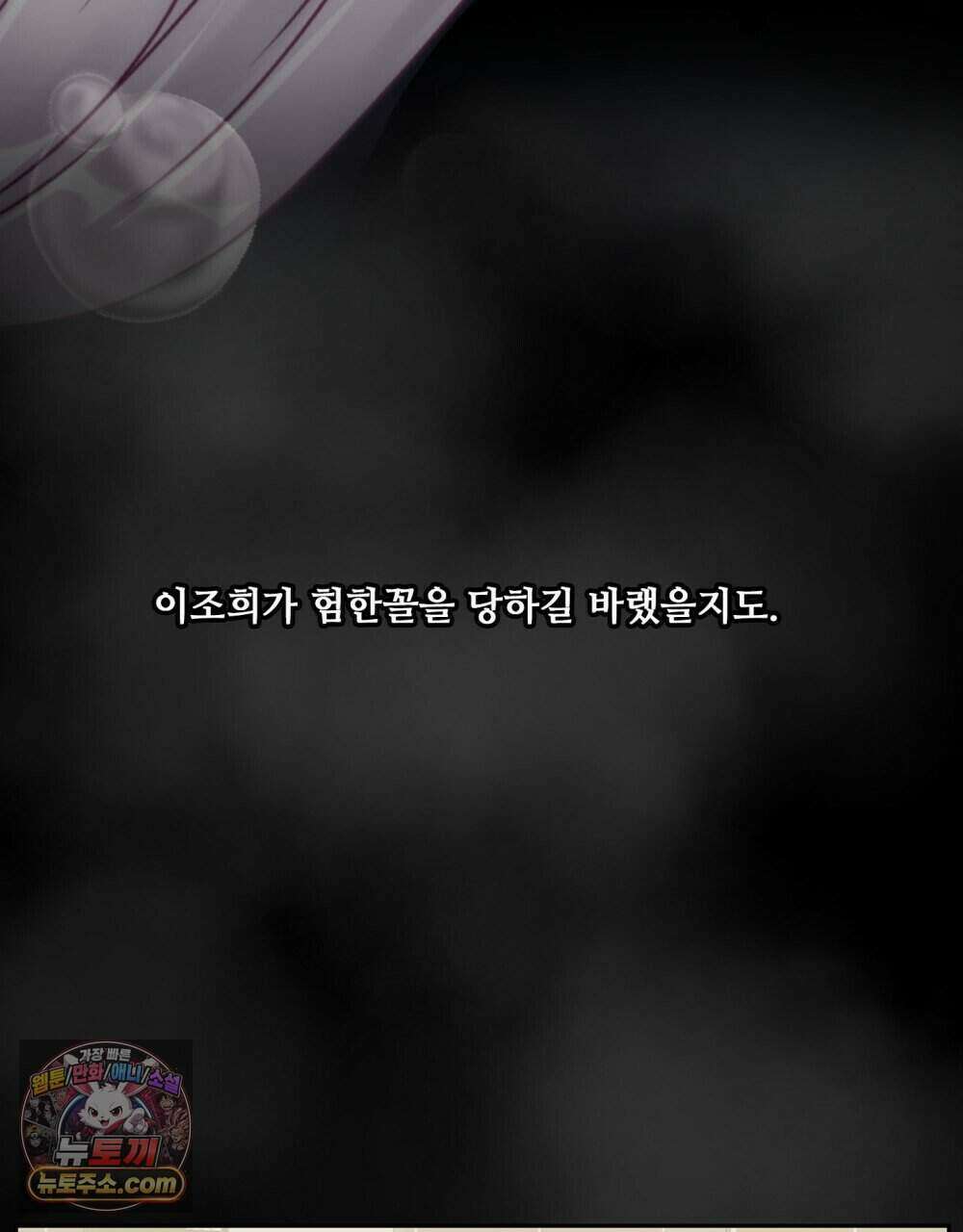 위험수위(리디북스) 49화 10