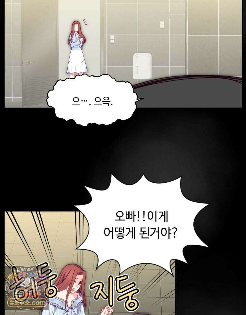 위험수위(리디북스) 49화 11