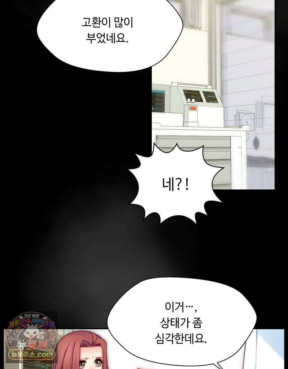 위험수위(리디북스) 49화 14