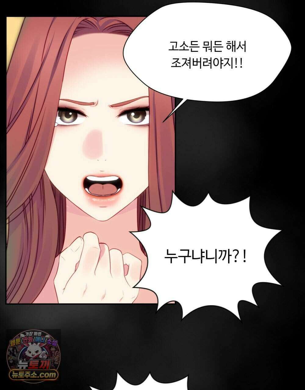 위험수위(리디북스) 49화 18