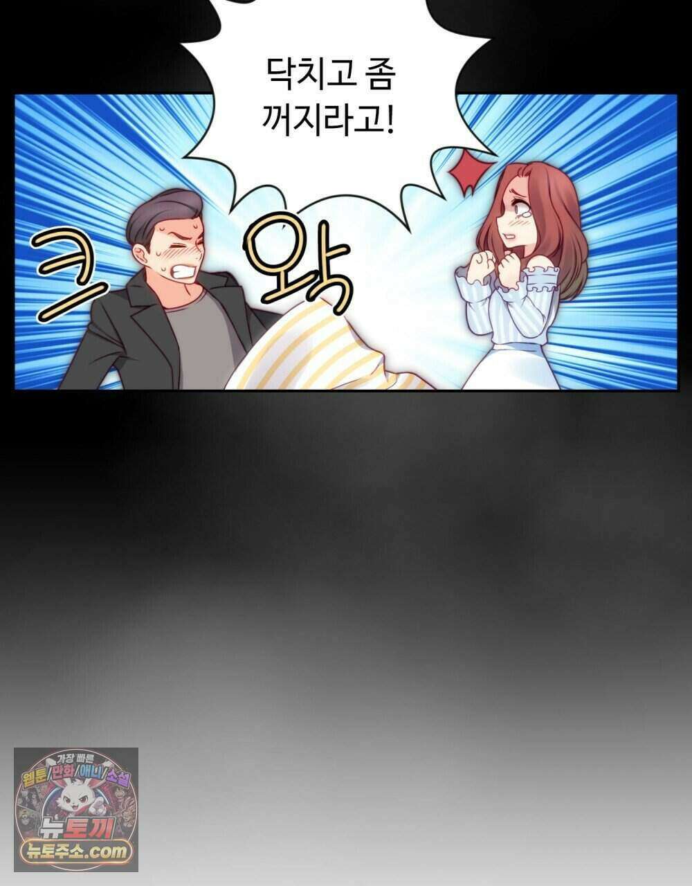 위험수위(리디북스) 49화 19