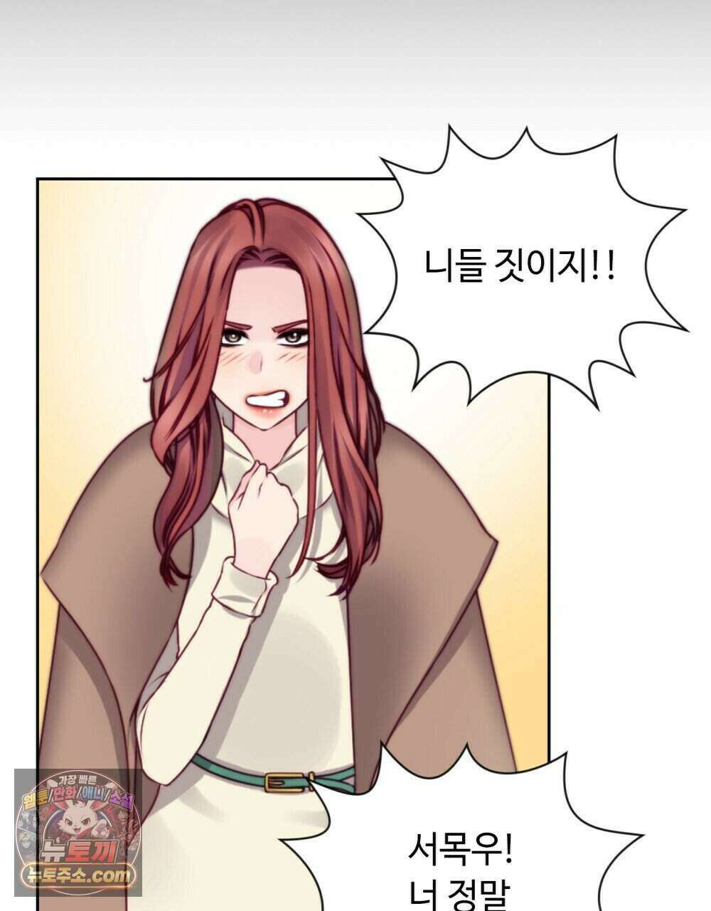 위험수위(리디북스) 49화 20