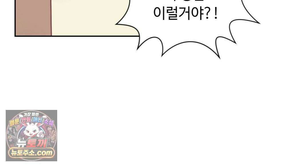 위험수위(리디북스) 49화 21
